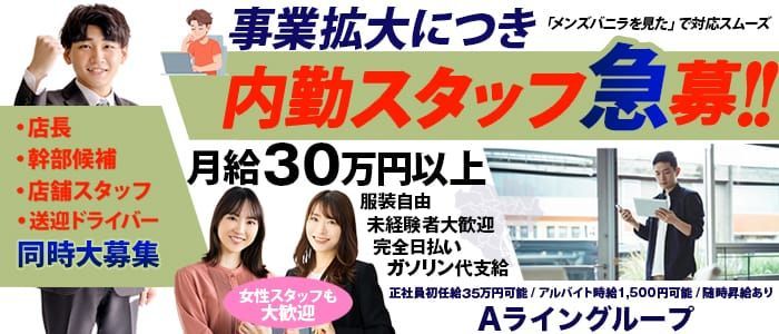 加古川市｜デリヘルドライバー・風俗送迎求人【メンズバニラ】で高収入バイト