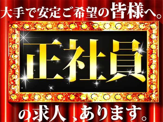 広島県呉市の検査（株式会社京栄センター〈広島営業所〉）｜工場・製造業求人のコウジョブ