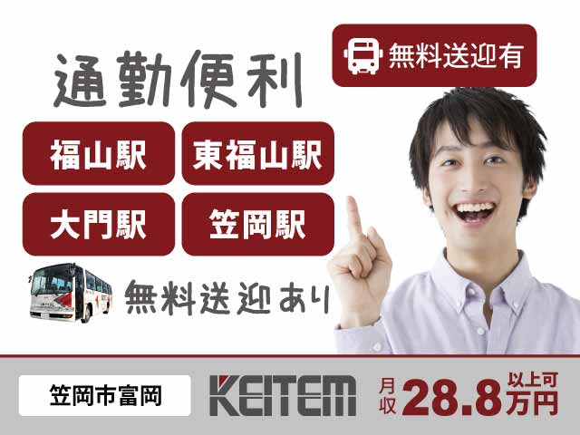 自動車整備士 ｜正社員（岡山県笠岡市笠岡）の求人情報｜びんごお仕事なび