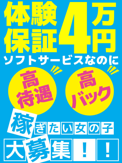 Lip Girl's（リップガールズ）［栄町 ピンサロ］｜風俗求人【バニラ】で高収入バイト