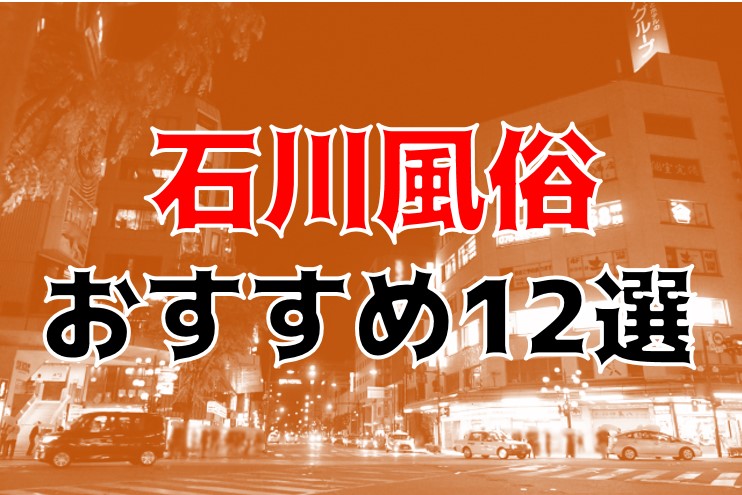 和倉温泉駅周辺の居酒屋ランキングTOP10 - じゃらんnet