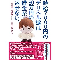 デリヘル王～プ○キュアを派遣せよ～ - Gyutto.com