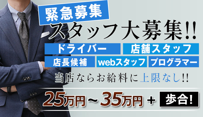 宮城の風俗・デリヘル求人 | 高収入バイト【ともJOB宮城】