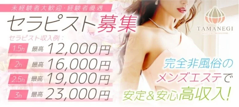 阿波座でさがす巨乳風俗店｜駅ちか！人気ランキング