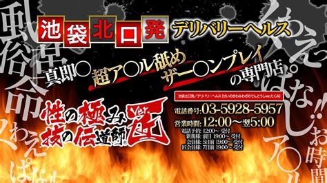 閉店しました】性の伝道師（のあんちゃん）がエロすぎる！口コミ体験談（ハード系風俗）