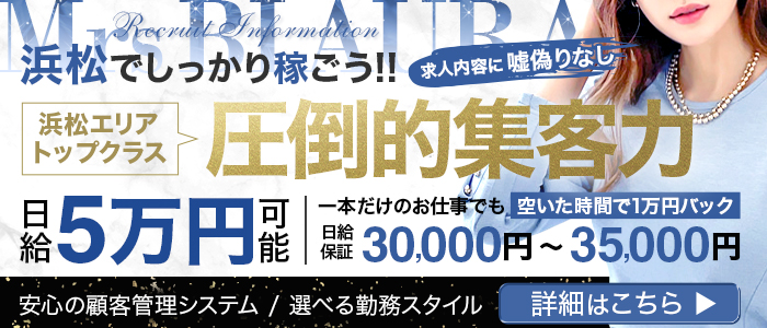 浜松の出稼ぎ風俗求人・バイトなら「出稼ぎドットコム」