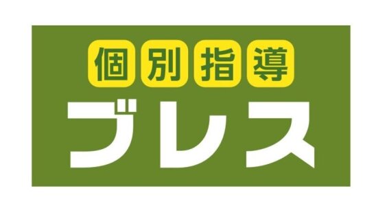 ベネッセの在宅採点のバイト・Ｚ会の添削者情報【在宅で面接なし！】 | 在宅ワークを探そう!【求人・募集中の仕事・バイト専門サイト】