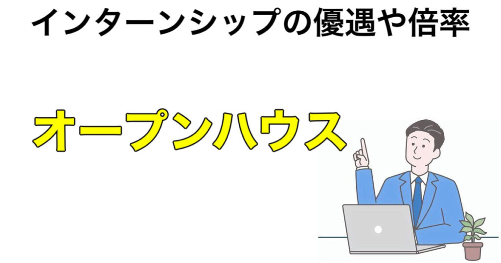 オープンハウスの家はやばいって本当？ | 東京マイホームカフェ