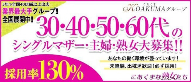 静岡のソープ求人｜高収入バイトなら【ココア求人】で検索！