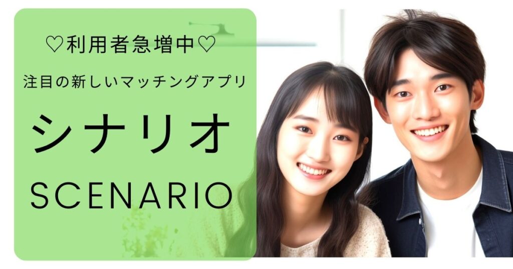 石川で使うべき出会い系アプリ5選！遊び・恋活・婚活目的別にわかる