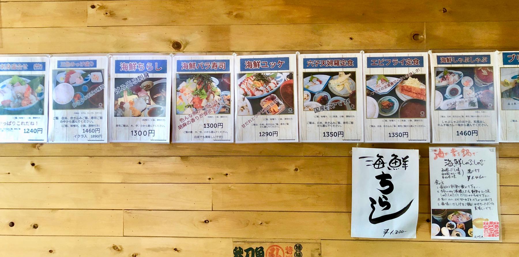 平野屋 魚めし（岡崎/魚介・海鮮料理） - Retty