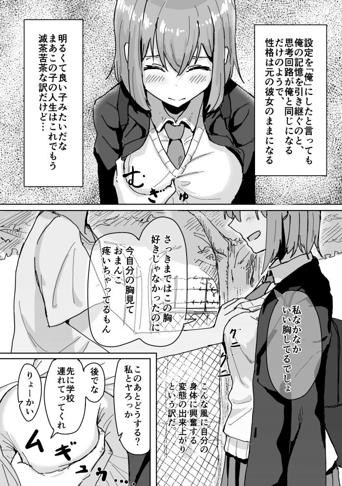 同人エロ漫画・四肢欠損脳クチュ異種姦エロ処刑リョナ : エロ漫画無料アダルト裏モノJAPAN