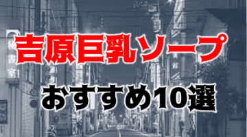 門前仲町にピンサロはない！周辺のピンサロと激安で遊べる手コキ風俗4店へ潜入！【2024年版】 | midnight-angel[ミッドナイトエンジェル]