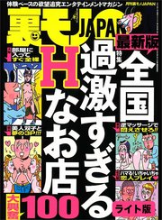 駿河屋 -【アダルト】<新品/中古>出会い系でみつけた清楚なHカップの人妻に野外露出で身悶えさせた個撮ビデオ 紗英さん(38歳)（ＡＶ）