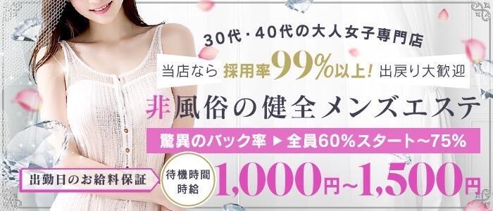 豊田の風俗求人｜【ガールズヘブン】で高収入バイト探し