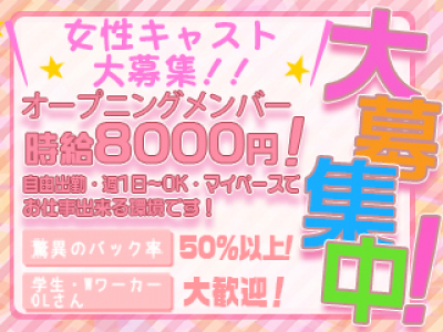 五反田いちゃキャバ「℃-ute・キュート」の高収入求人 | セクキャバ求人・いちゃキャバ求人・体入バイト【ナイトプロデュース】