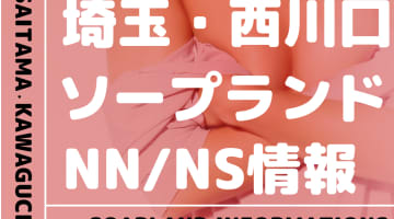 吉原の高級ソープおすすめ9選【2024年12月17日更新】 - ナイトレジャーおすすめランキング