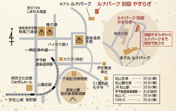 ホテルルナパーク お風呂・大浴場・温泉情報【JTB】＜松山市街・道後温泉＞