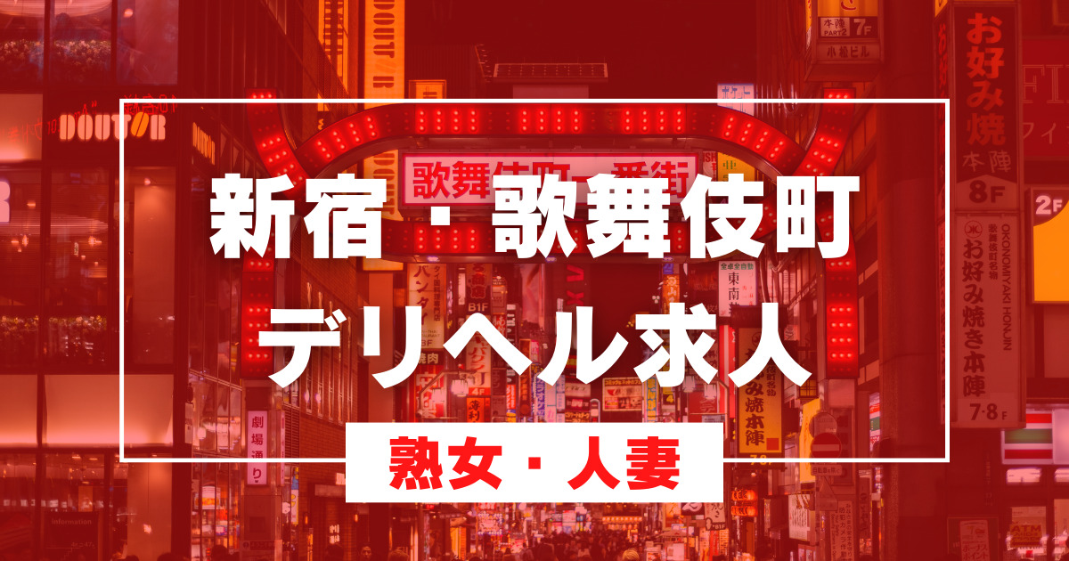 鳥取の風俗求人｜高収入バイトなら【ココア求人】で検索！