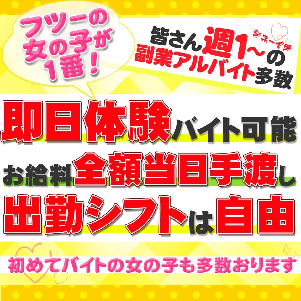 関内の風俗嬢ランキング｜駅ちか！