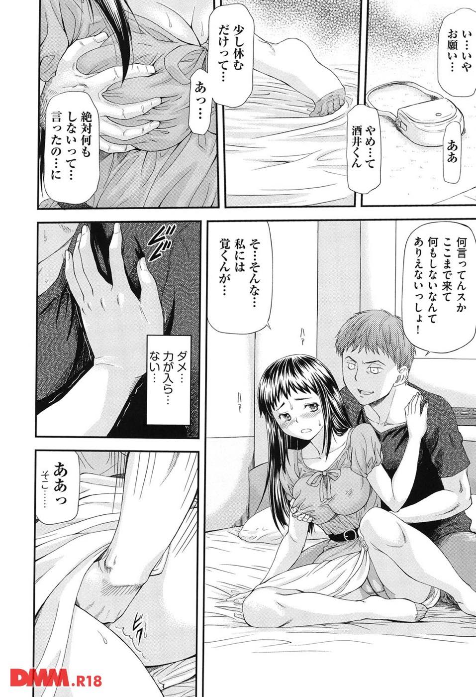 第15頁 - [無糖紅茶] 彼女のHな中を外イキ・中イキ・奥イキの3つの本能絶頂でぐちゃぐちゃに攻めまくる幸せ♥えっち