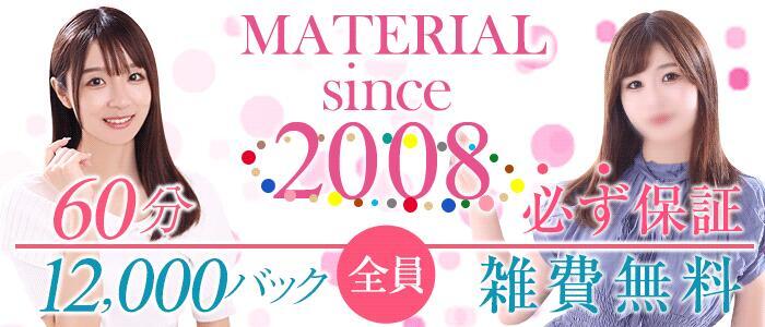 ウイニングヘブン 千歳烏山ルーム】笹塚・明大前・下高井戸のメンズエステで稼ぐなら！