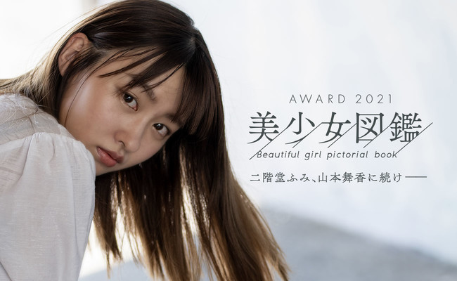 オーディション「美少女図鑑AWARD 2022」グランプリに初の「100万円相当スパサウナ券」贈呈 