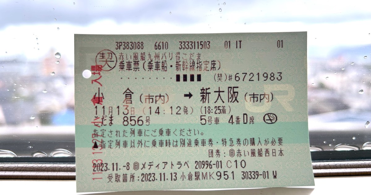 九州ネットきっぷ最強！】小倉駅から博多駅まで通勤特急な883系特急ソニックの指定席に乗ってみた！ - bran-travel