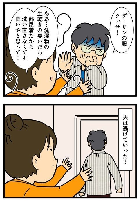 イチャイチャしたい」うっ…これはキツい。正直すぎる願望を目にして！？ #わかり合えない男と女 11「イチャイチャしたい」うっ…これはキツい。正直すぎる願望を目にして！？  #わかり合えない男と女