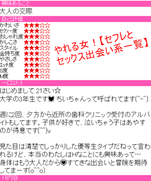 ピンサロ通いと出会い系でセフレを作るのはどっちが安い？ピンサロと出会い系サイトを徹底比較