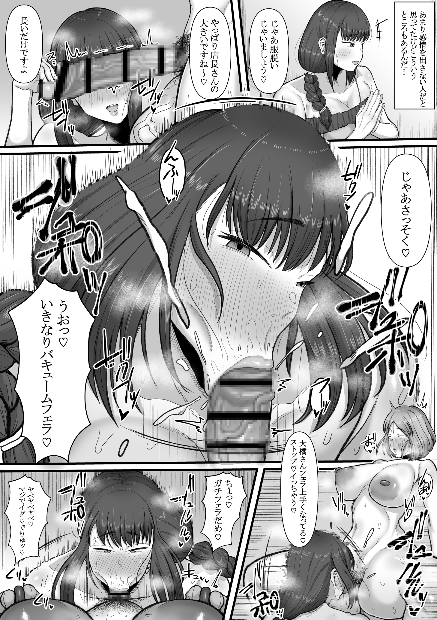 便所で目隠しフェラでマンコを濡らしながらしゃぶる - エロアニメタレスト