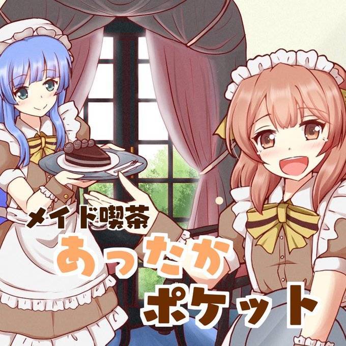 リボンメイドカフェ ロゼリータ 札幌 |