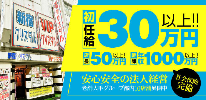 厚木・大和・藤沢の風俗店員求人！男性スタッフ募集 ～ 稼げるバイト特集！ |