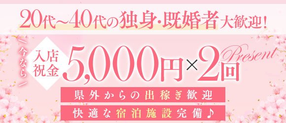 佐世保の風俗求人｜高収入バイトなら【ココア求人】で検索！