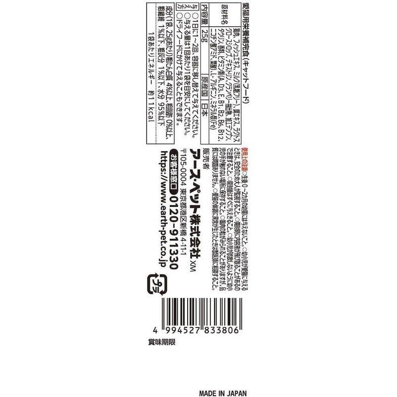 にゃんにゃんカロリー ミルク風味 25g（アース・ペット）の口コミ・レビュー・評判、評価点数 | ものログ