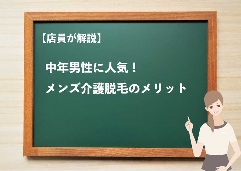 蘭(本八幡)のクチコミ情報 - ゴーメンズエステ