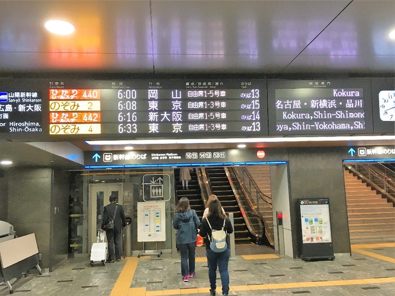 新大阪⇔福岡（博多・小倉）・熊本】バリ得こだま・ひかり・つばめで行くお得