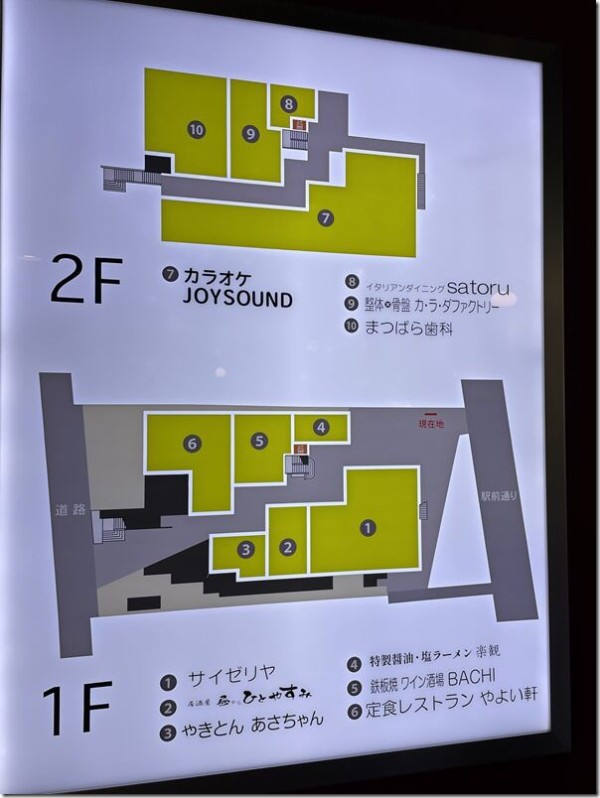 新秋津駅（東村山市）の住みやすさ［特徴・周辺情報・便利なチェーン店］｜TownU（タウニュー）