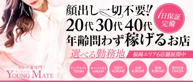 天神の風俗求人【バニラ】で高収入バイト