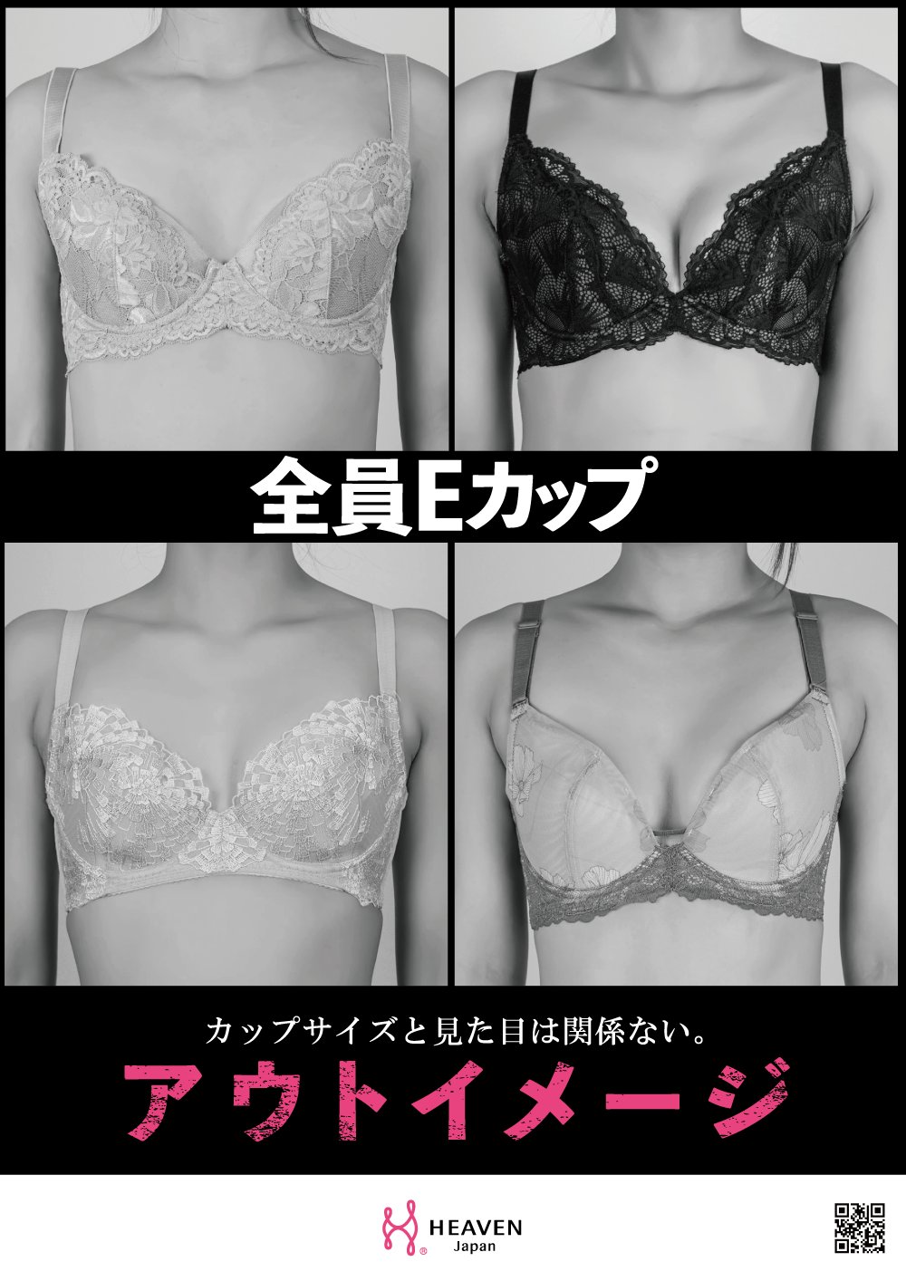 ファシネイト ワイヤーブラジャー＆ショーツセット（Dカップ） ソニアブラック