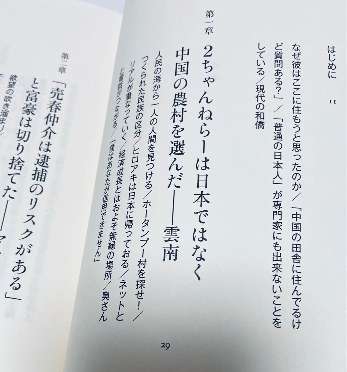 2ch馴れ初め】オキニ風俗嬢が隣に越してきた、自慢の手料理を理由に家に誘った結果…【ゆっくり】 - YouTube