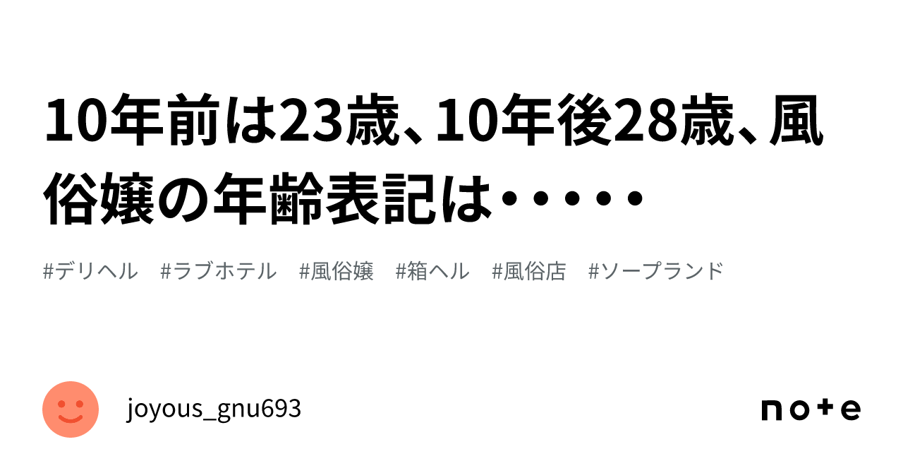 最大で何歳サバ読んだ？バレない？みんなの店年齢をアンケート調査！ - バニラボ