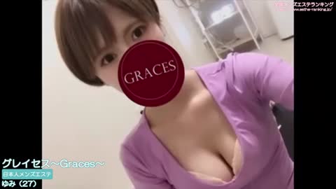 メンズエステGraces（グレイセス）