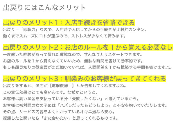 ヒヨコ堂なかばる整骨院