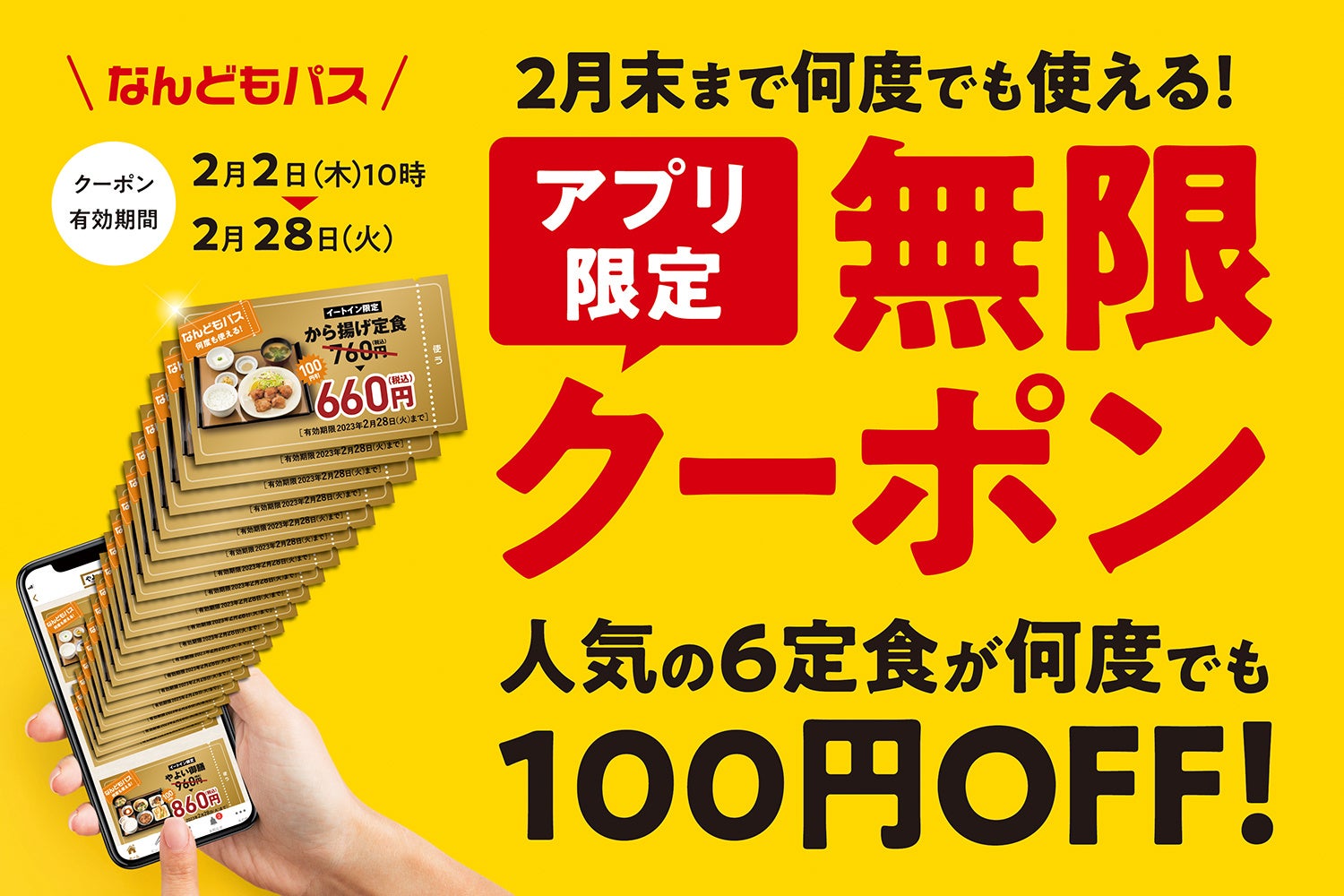 12月23日最新】持ち帰り＆半額情報！ピザハットのクーポン番号とコード【2024年】 | 裏メニュー.com