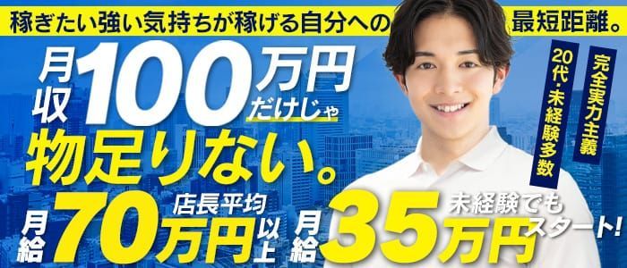 2024年新着】【谷町九丁目】デリヘルドライバー・風俗送迎ドライバーの男性高収入求人情報 - 野郎WORK（ヤローワーク）