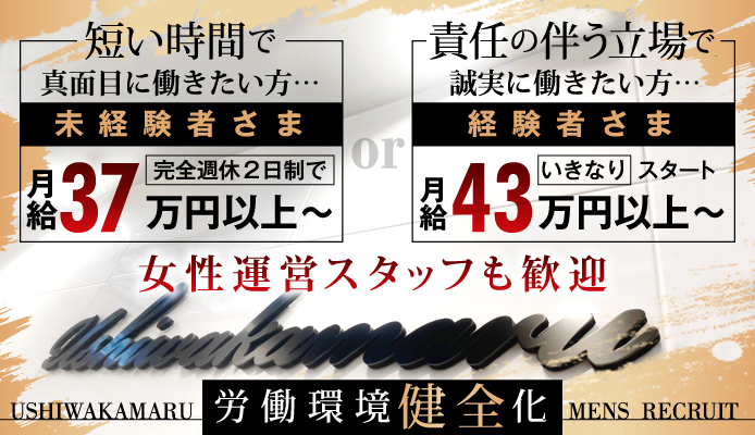 吉原風俗の内勤求人一覧（男性向け）｜口コミ風俗情報局