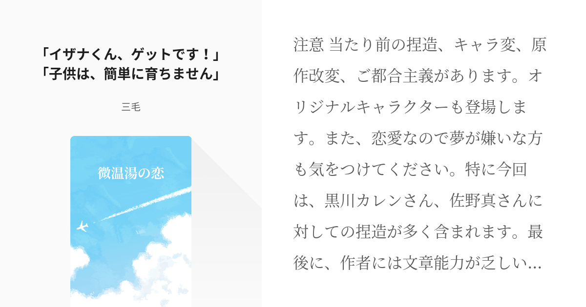 黒川イザナ（東京卍リベンジャーズ）の徹底解説・考察まとめ (2/6) - RENOTE