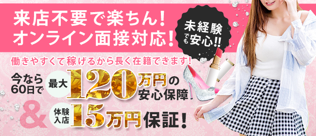 川崎市の風俗店おすすめランキングBEST20【2023年最新】