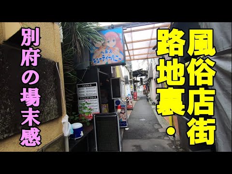 別府デリヘル「JAPON別府店」｜フーコレ